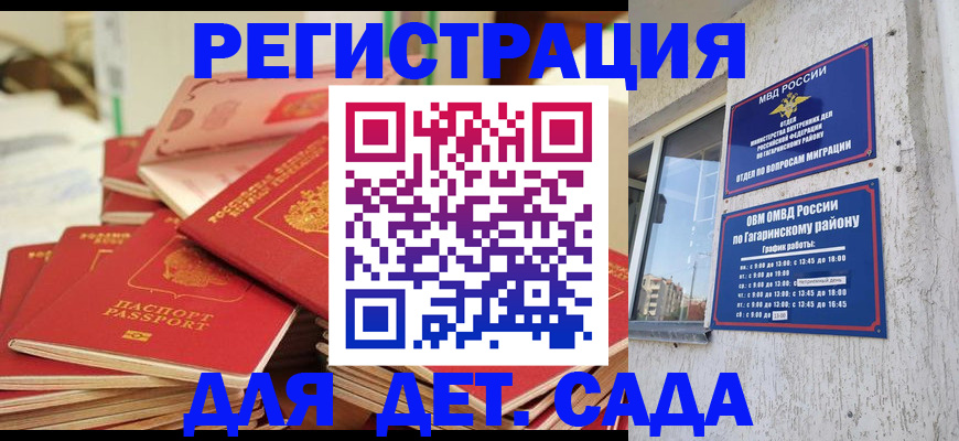 регистрация для дет. сада в Коряжме