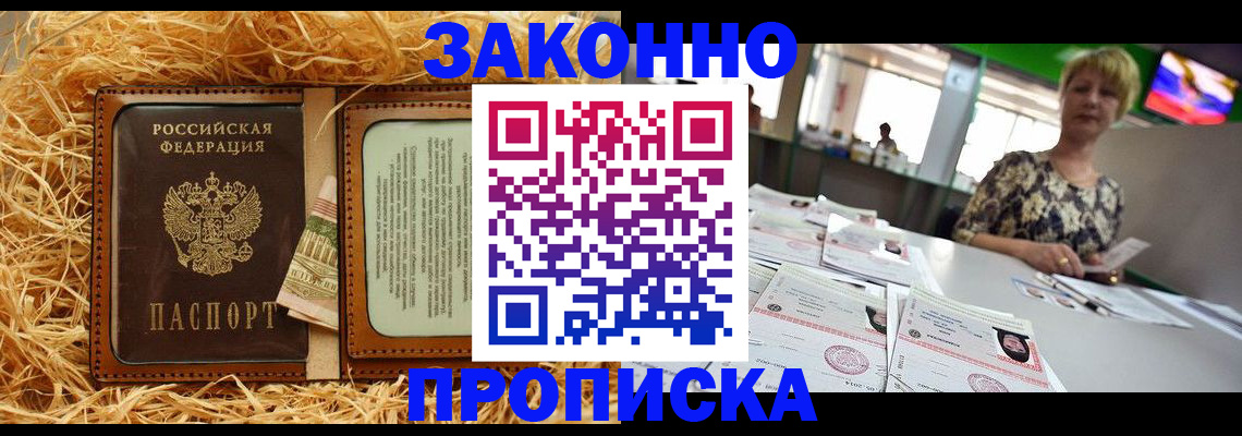 временная регистрация для всех в Коряжме