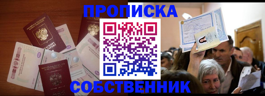 временная регистрация для всех в Коряжме