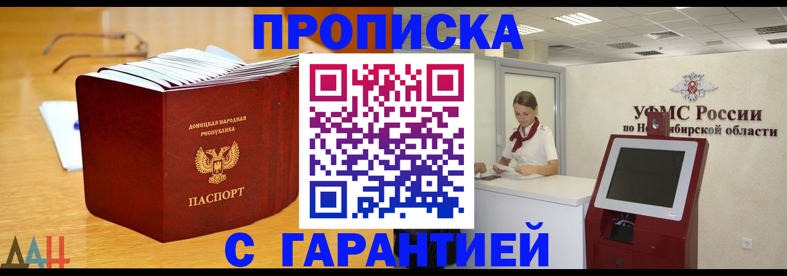 прописка иностранных граждан в Коряжме