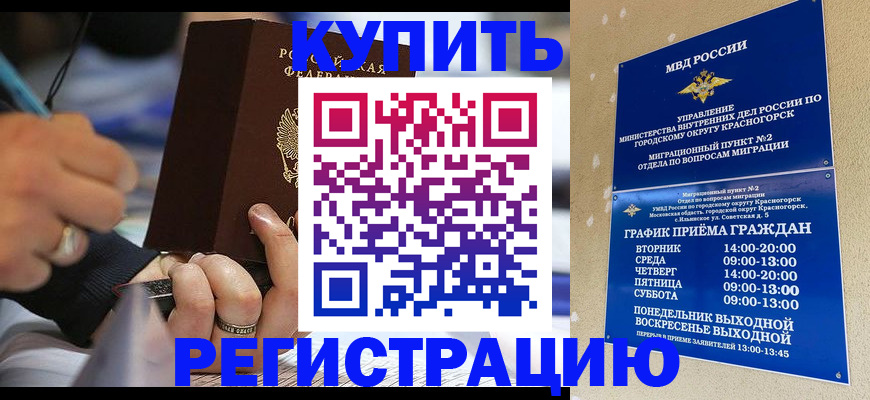 временная регистрация 2025 в Коряжме
