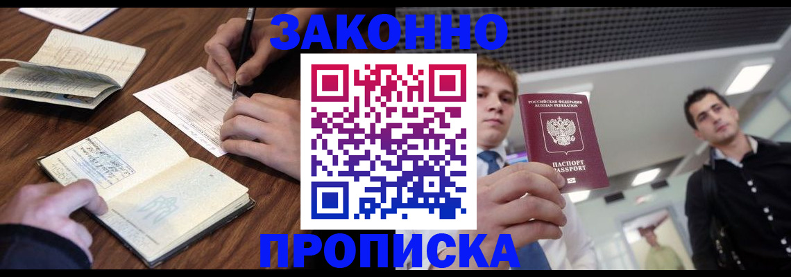 временная регистрация собственник в Коряжме