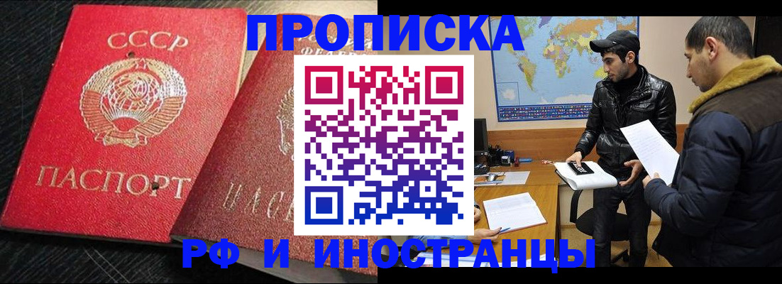купить прописку в Коряжме