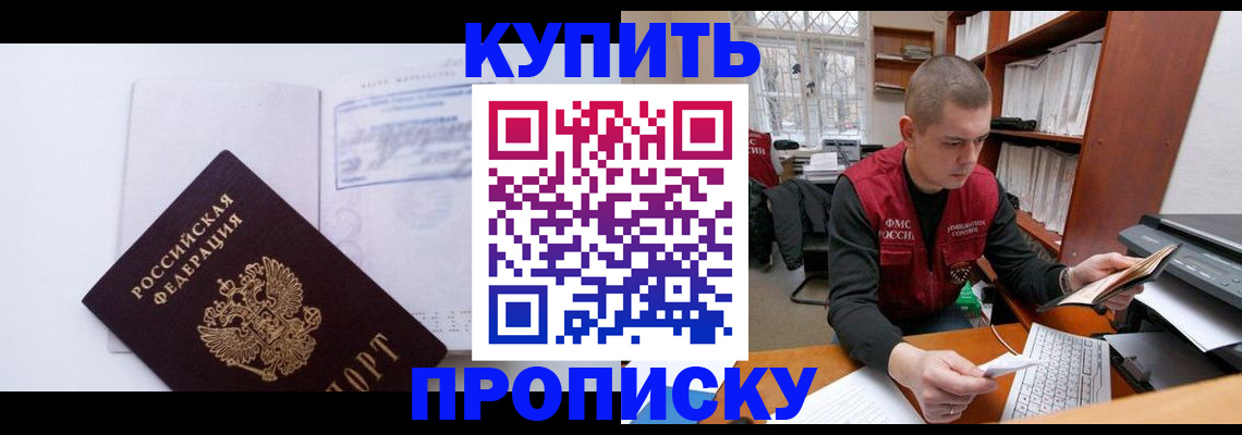 прописка гарантия в Коряжме