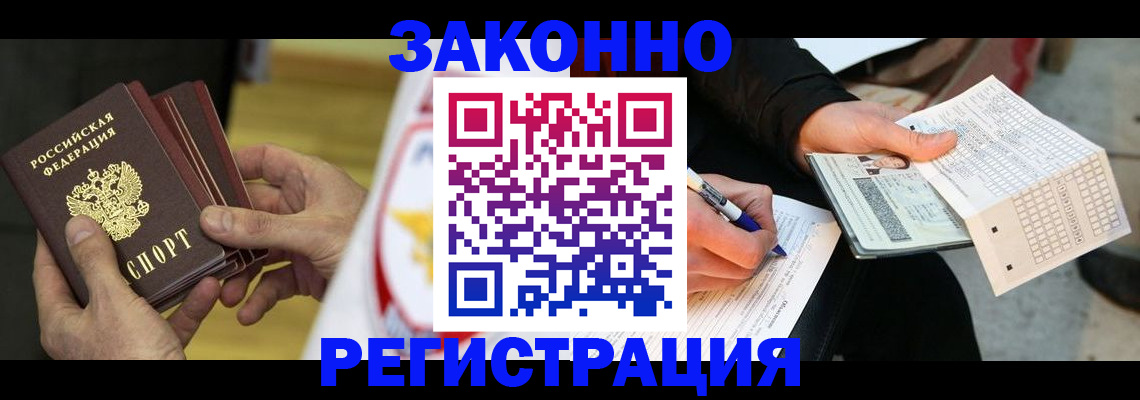 временная регистрация для школы в Коряжме