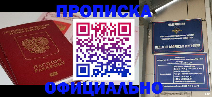 прописка для военкомата в Коряжме