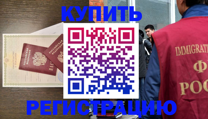 прописка для школы в Коряжме