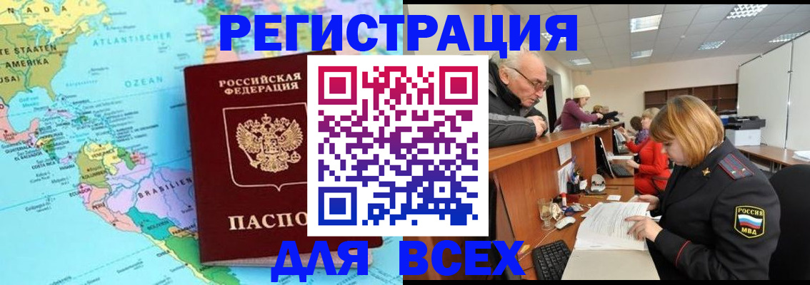 прописка в квартире в Коряжме