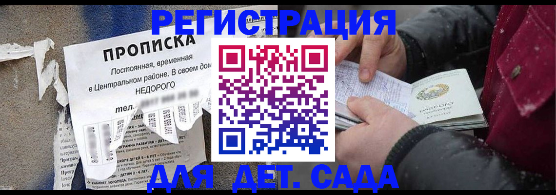 прописка от собственника в Коряжме