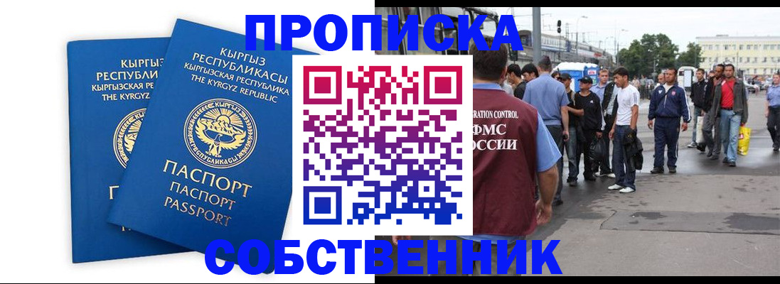временная регистрация адрес в Коряжме